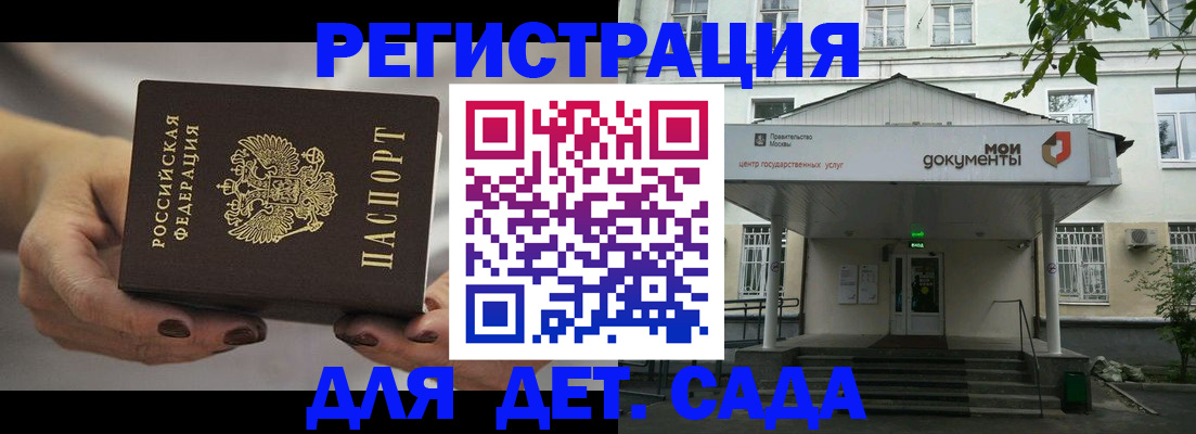 прописка в Якутске