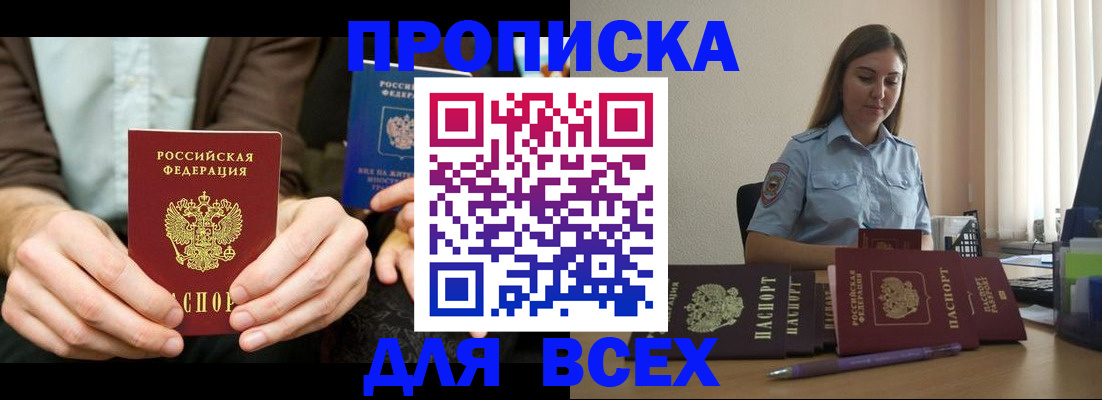 найти адрес прописки в Якутске