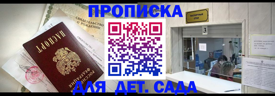 где прописаться в Якутске